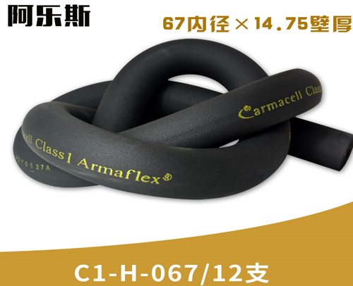 阿乐斯公司/福乐斯保温管C1-H-067/12支 （67X14.75厚）