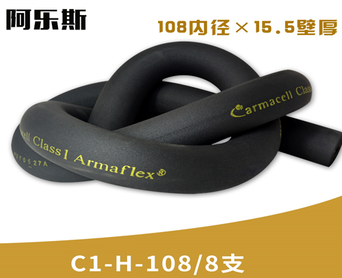 阿乐斯公司/福乐斯保温管C1-H-108/8支 （108X15.5厚）