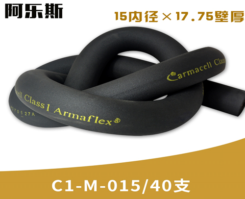 阿乐斯公司/福乐斯保温管C1-M-015/40支 （15X17.75厚）