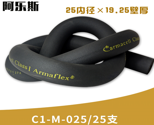 阿乐斯公司/福乐斯保温管C1-M-025/25支 （25X19.25厚）