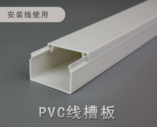 PVC线槽板（安装线使用） 三通 60*22