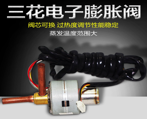 三花电子膨胀阀DPF(Q)3.2C-13（5线制冷量R22/28KW)10-12P