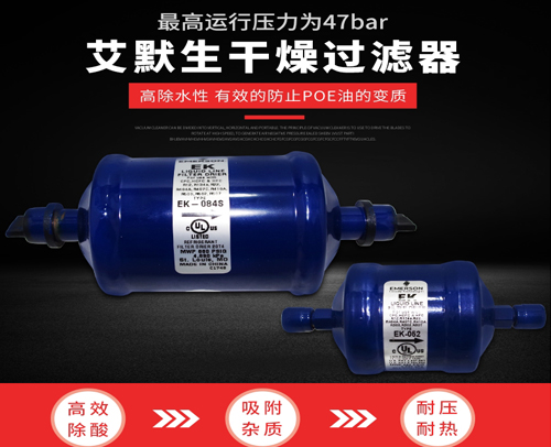 艾默生过滤器 EK-305 5分螺口“美国” （5/8纳子φ16）