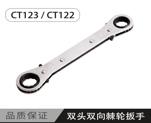 西藏 CT-123(大的)棘轮扳手双头 双向 规格是1/4 3/16 1/2 9/16