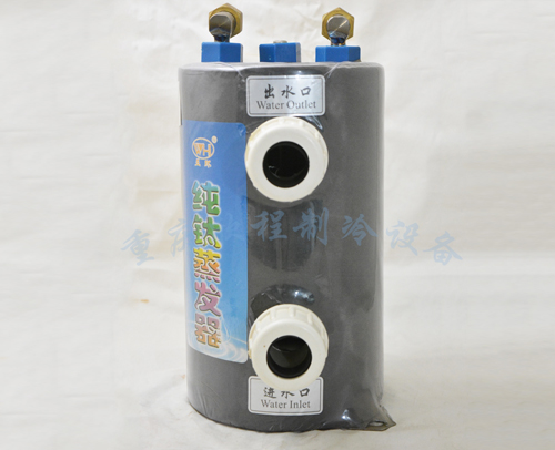 海鲜机蒸发器 钛保蒸发器立式 WHC-5.0DW 5.0HP